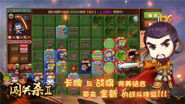 闯关杀ii