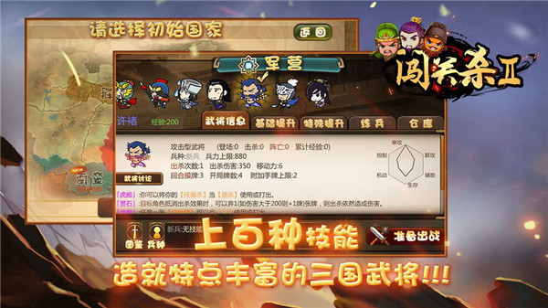 闯关杀ii