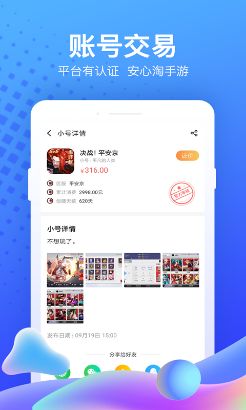 果盘
