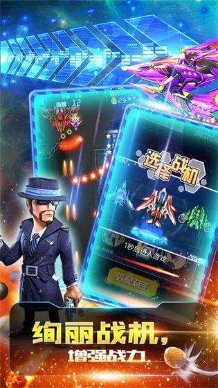 星球战机大作战