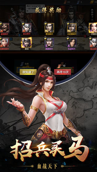 乱世纷争