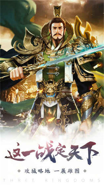 三国之旅