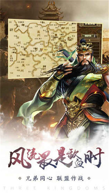 三国之旅