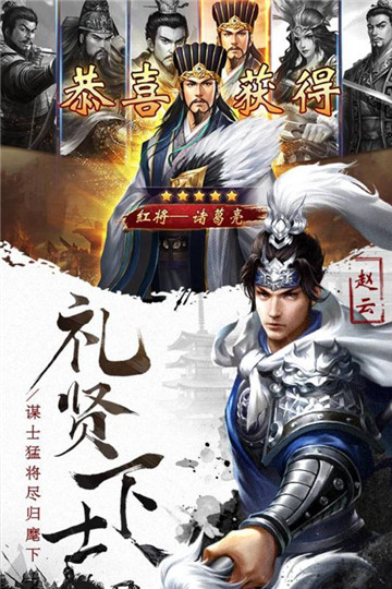 征战三国