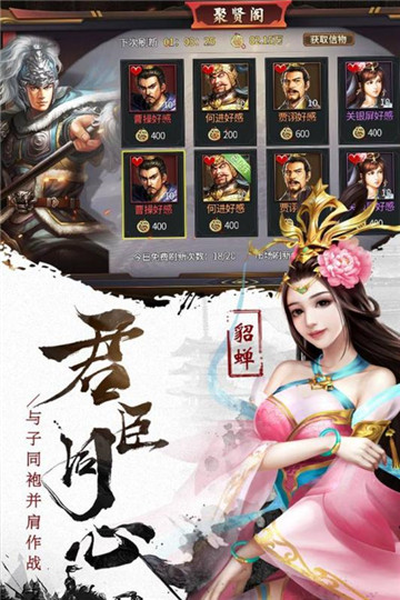 征战三国