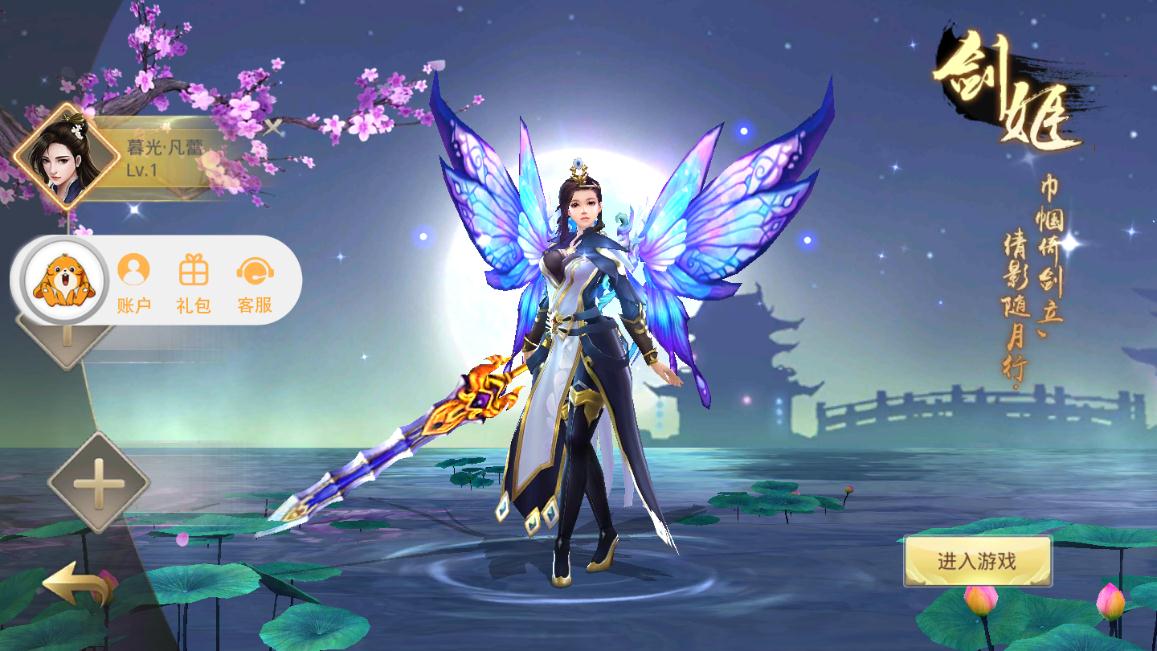 一入仙途
