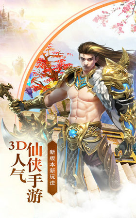 侠影仙踪