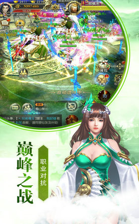 侠影仙踪