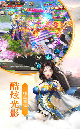 侠影仙踪