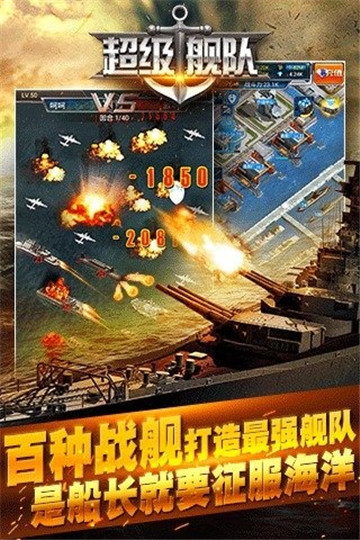 最强舰队