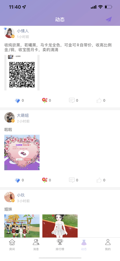 聚聚
