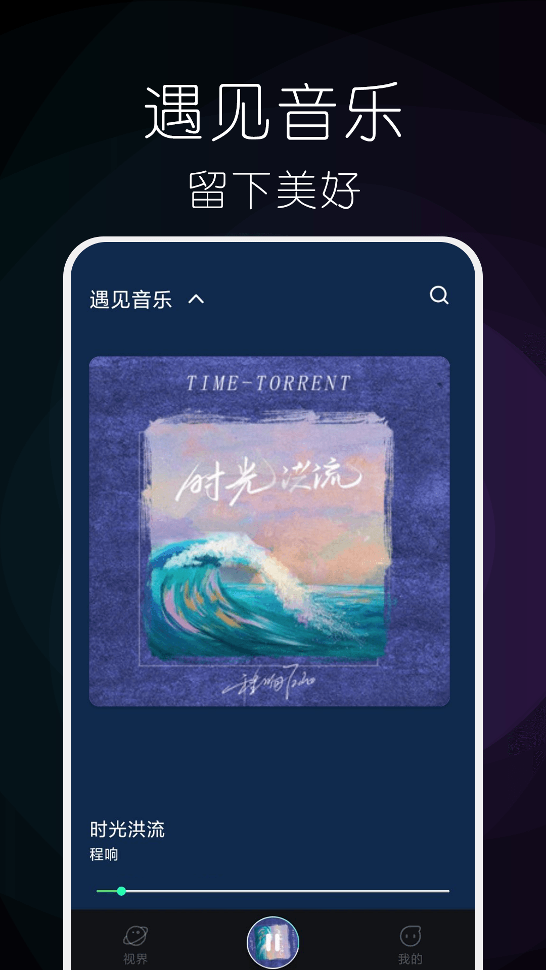 小橘音乐1.0.3