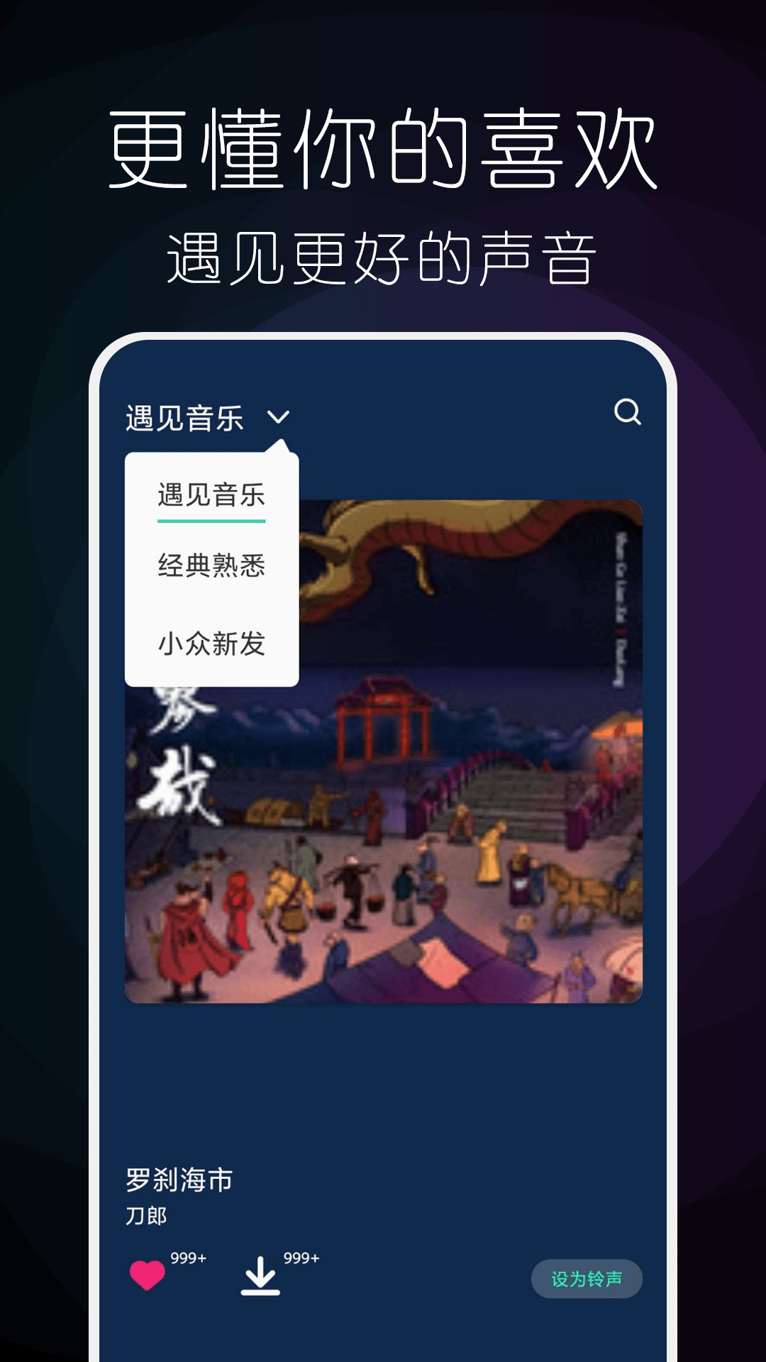 小橘音乐1.0.3