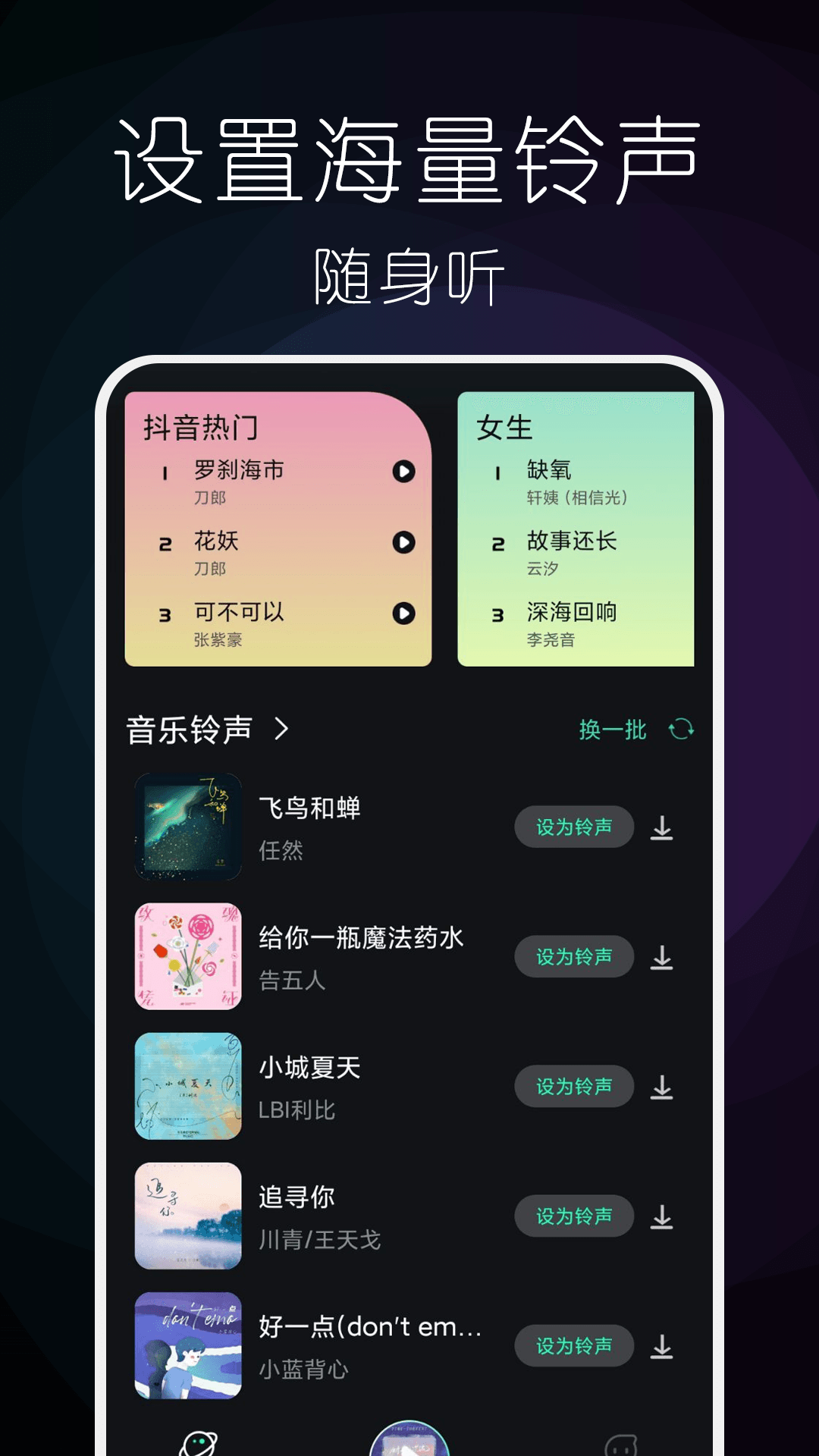 小橘音乐1.0.3