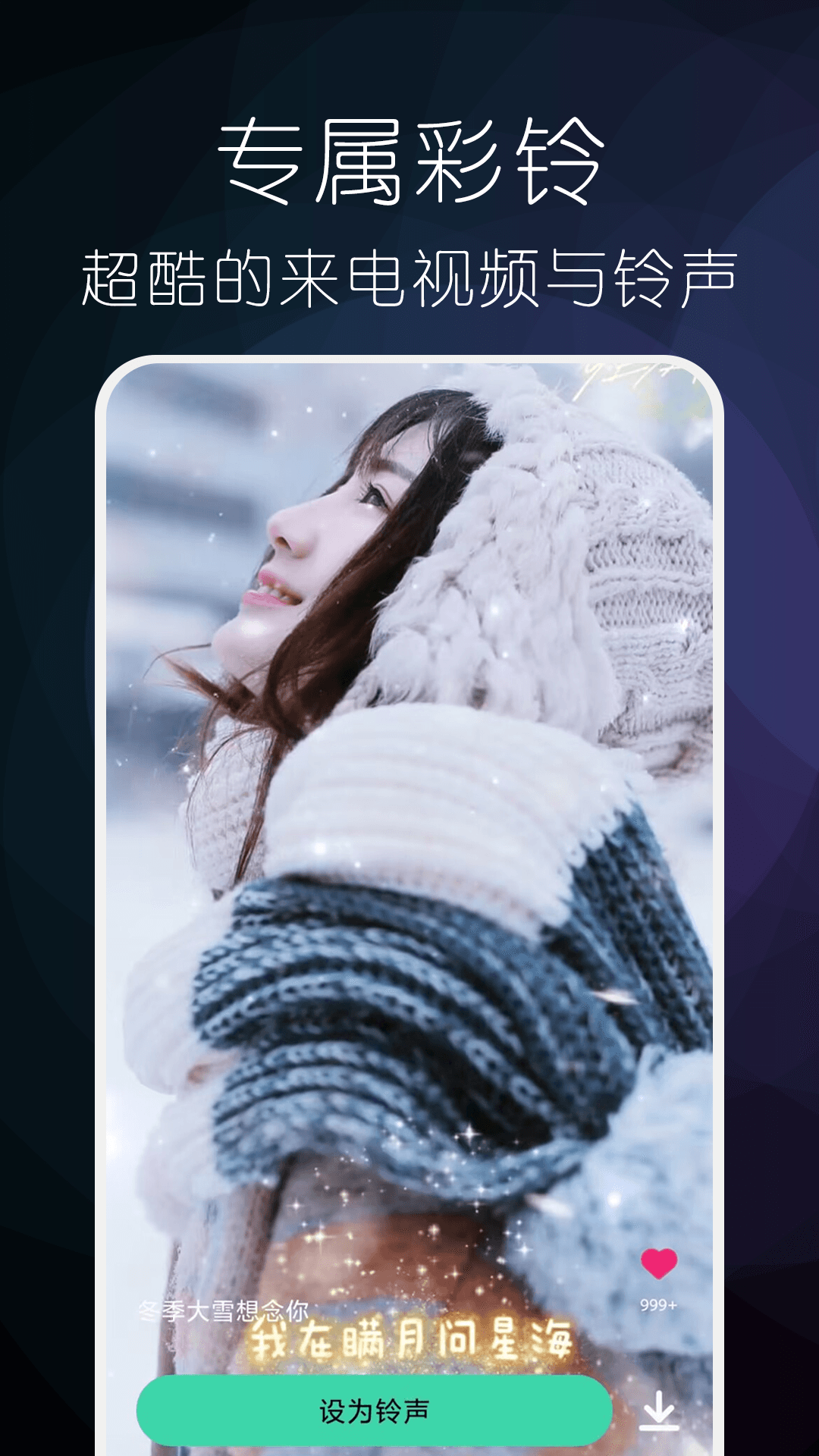小橘音乐1.0.3