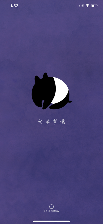 八度幻想