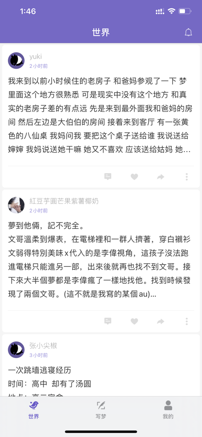 八度幻想