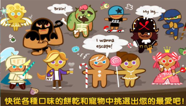 跑跑姜饼人