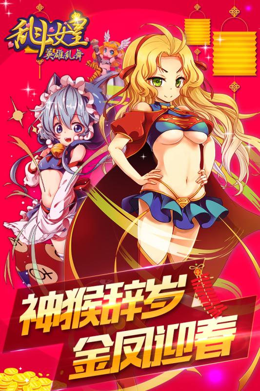cos乱斗女皇