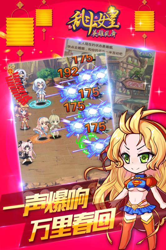 cos乱斗女皇