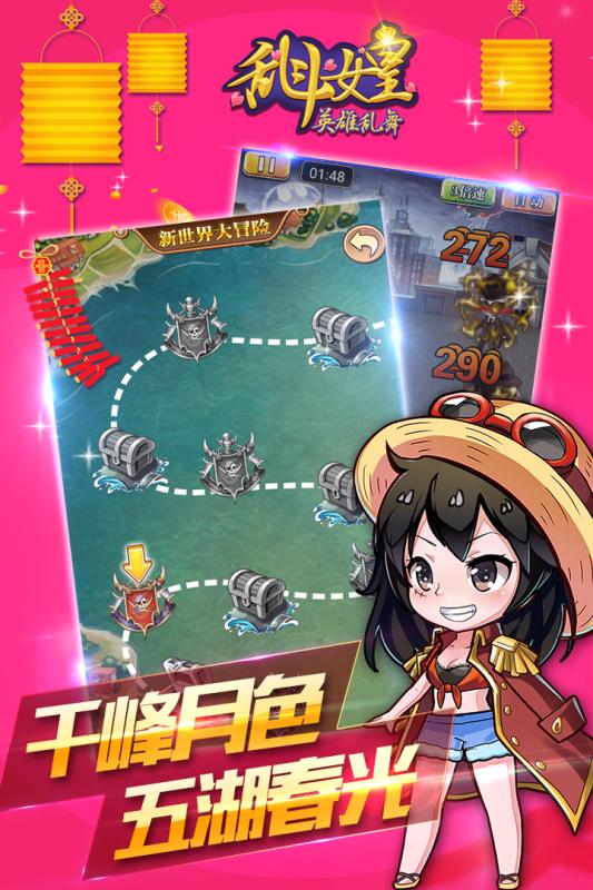 cos乱斗女皇