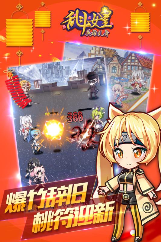 cos乱斗女皇