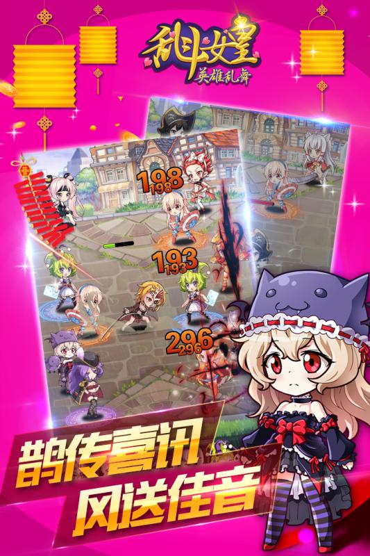 cos乱斗女皇