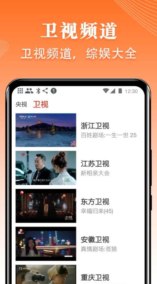 爱看电视tv直播