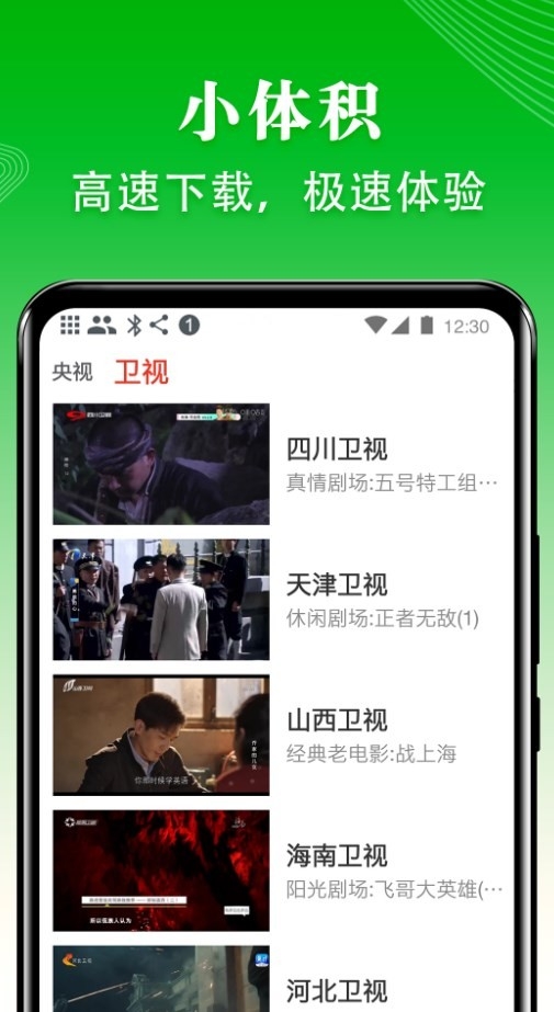 爱看电视tv直播