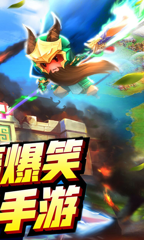 三国有妖气