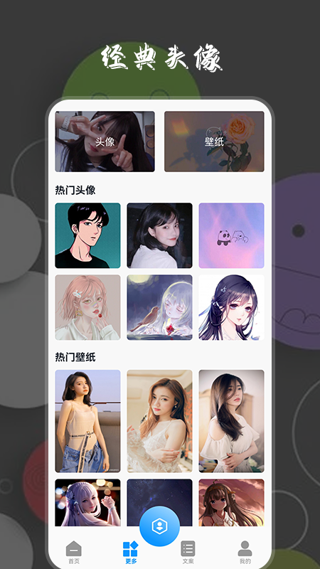 emoji表情包