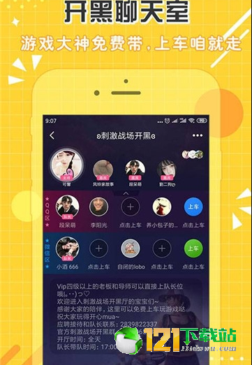 点点开黑
