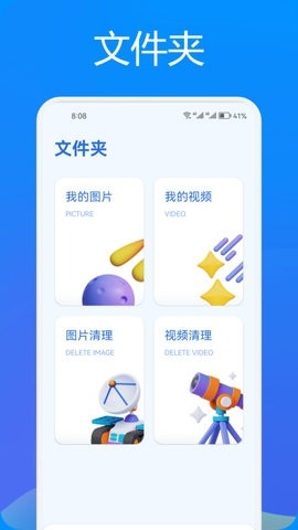 天 天视频助手