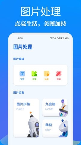 天 天视频助手