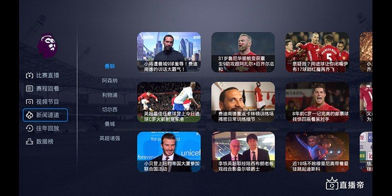 直播帝