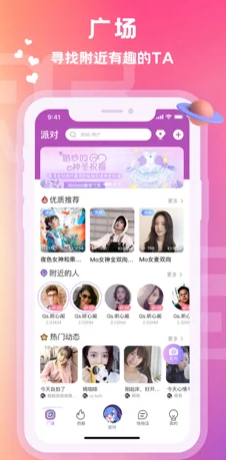 爱玩酱语音交友