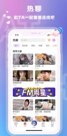 爱玩酱语音交友