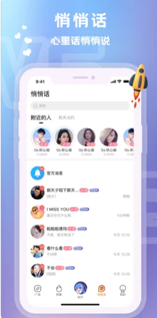 爱玩酱语音交友