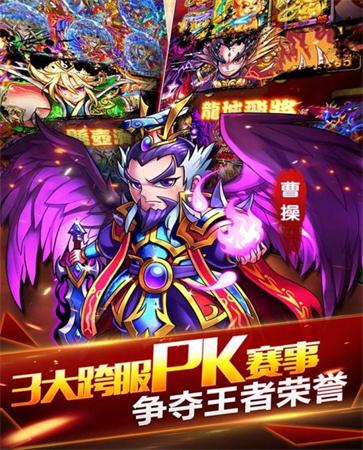 统领三国