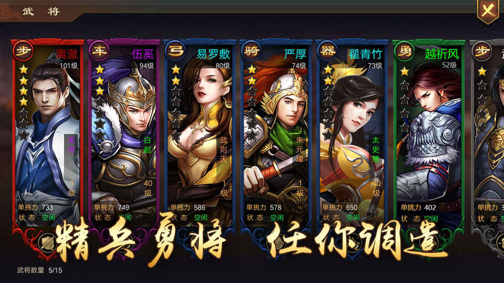 烽火中原