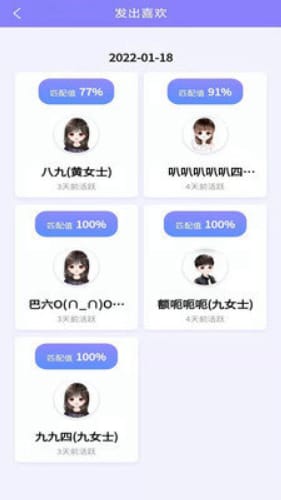 蜜恋交友