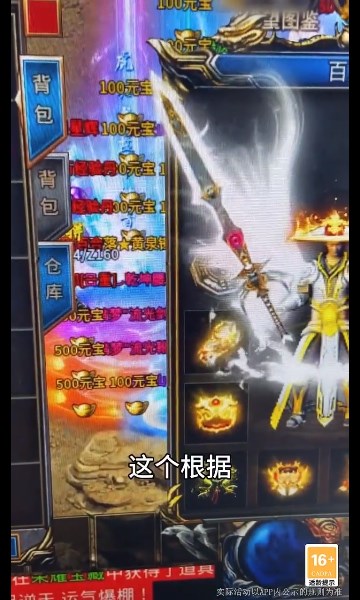 白鹿传奇