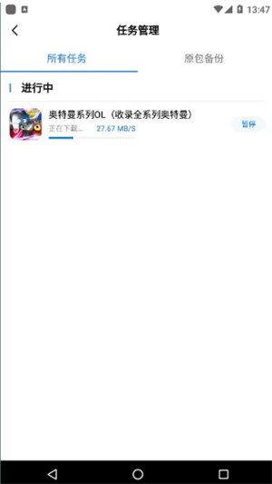 万能加速器