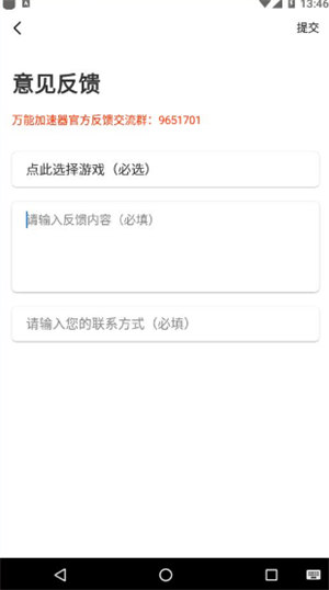 万能加速器