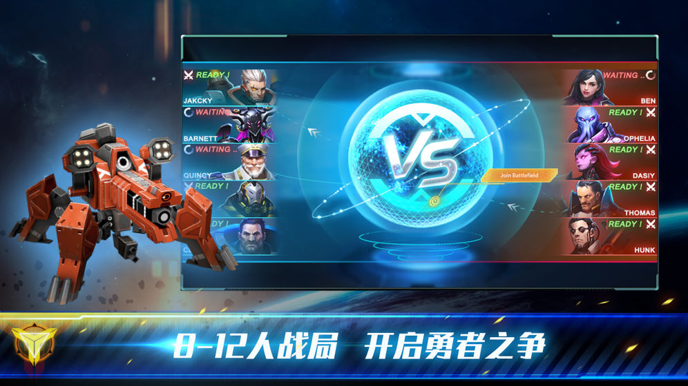 殖民冲突:未来战争