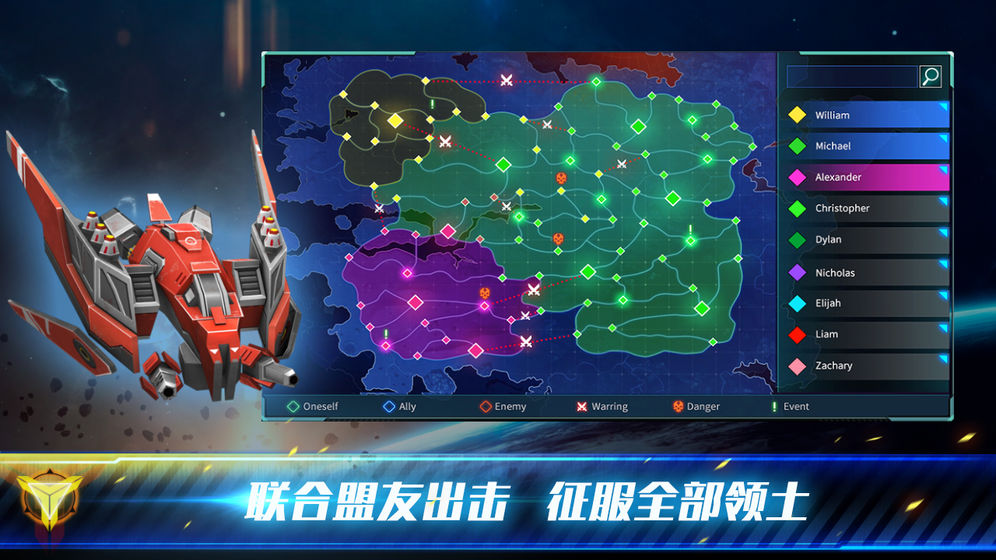 殖民冲突:未来战争