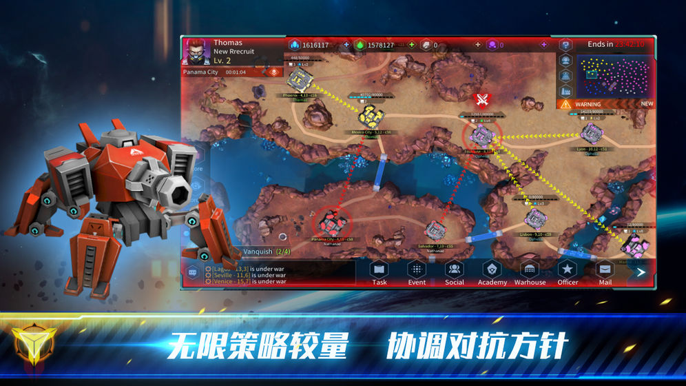 殖民冲突:未来战争