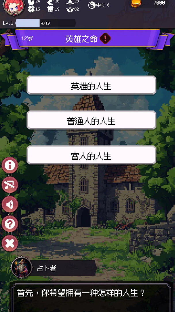 勇者可以复活n次