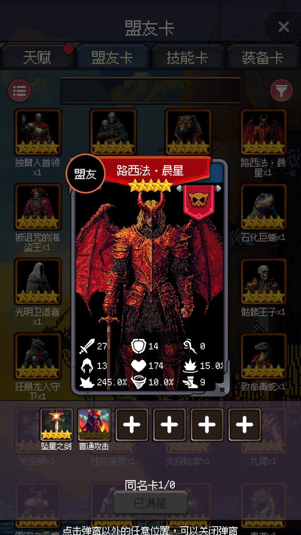 勇者可以复活n次
