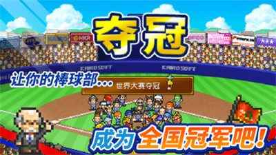 棒球学院物语